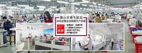 佛山十大男装服装厂排行榜(东莞服装厂十大排名)插图