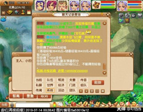 梦幻西游轻手轻脚成就(梦幻西游严阵以待成就)插图16