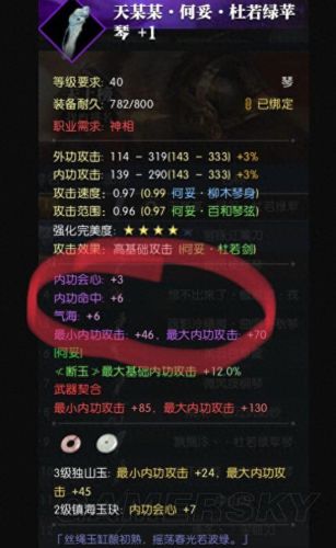ro精炼装备开洞材料(仙境传说ro武器精炼技巧)插图2