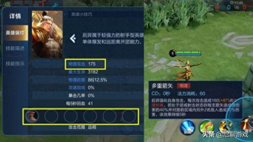 后羿的一技能是什么意思(后羿一技能怎么理解)插图13