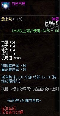dnf奶的艾肯装备(dnf艾肯套装教程)插图5