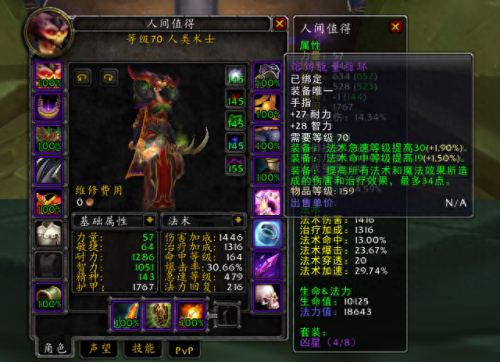 术士之战装备大全(tbc术士t5阶段毕业装备)插图8