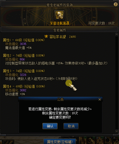 dnf里史诗装备名字(dnf圣骑士史诗装备)插图15