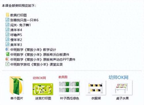拯救慢羊羊图片攻略(拯救慢羊羊完美通关)插图