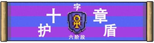 泰拉瑞亚装备怎么合成(泰拉瑞亚装备怎么要)插图27