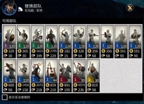 qq三国自动修复装备最低设置(qq三国改造的装备怎么修复)插图9