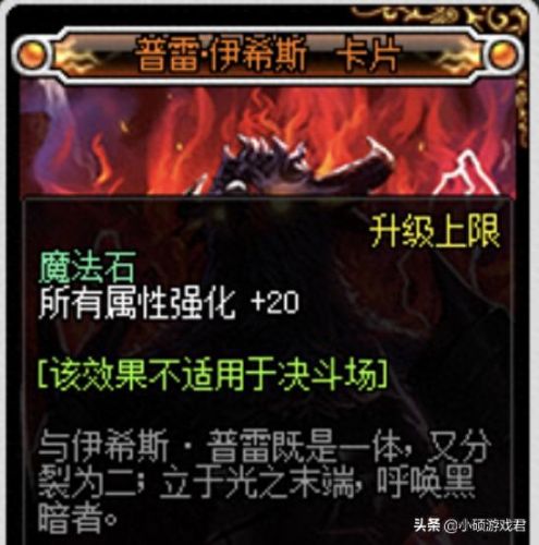 暗帝什么技能加伤(dnf暗帝上衣时装选什么)插图14