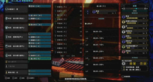 怪物猎人世界猎人武器大全(1-60猎人武器推荐)插图16