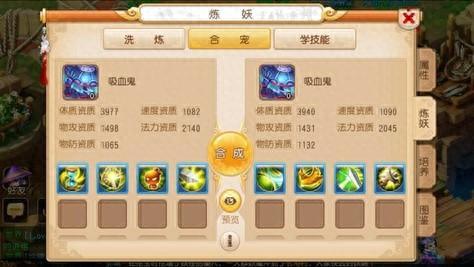 梦幻西游手游合宠流程(合宠的十大技巧)插图