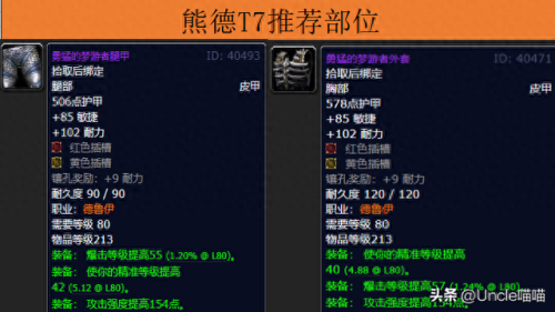 t7装备(t7装备可以直接换吗)插图29