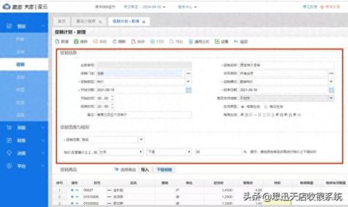 qq超市技能星云(qq超市怎么增加奢华度)插图2
