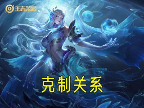 王者荣耀什么装备克制法师(中路法师克制关系图)插图9
