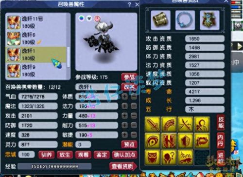梦幻西游化生寺必备特技(化生寺带什么特技好)插图15