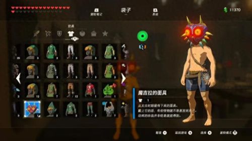 塞尔达 蓝色武器(塞尔达白板武器)插图37