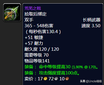 wow7.3射击猎人传说装备(魔兽射击猎人装备选择)插图26