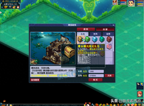 梦幻西游2 500伤无级别多少钱(梦幻西游2神器加暴击吗)插图2