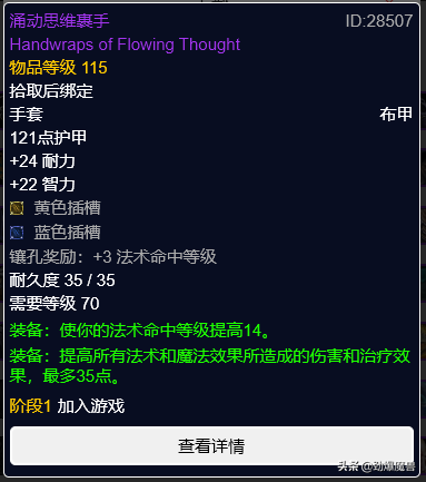 剑网2用什么装备属性(剑网2 内功和攻击力)插图25