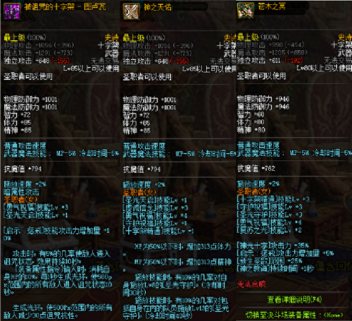dnf奶的艾肯装备(dnf艾肯套装教程)插图1