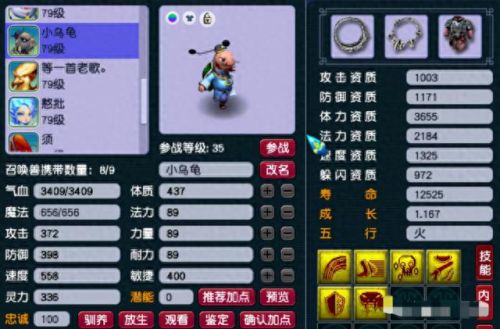 梦幻西游2电脑版 69pt(梦幻西游2电脑版推荐码)插图20