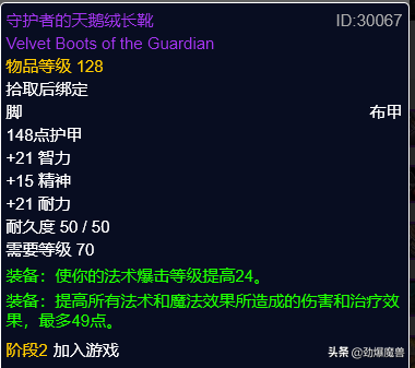 剑网2用什么装备属性(剑网2 内功和攻击力)插图36