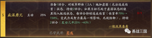 三国策略单机手游攻略(三国策略哪个版本好玩)插图19