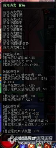 鬼泣哪套 异界装备刷图好用(鬼泣异界选哪套)插图10