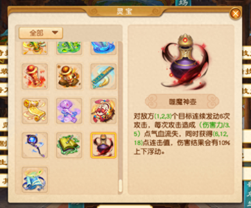 梦幻西游力破技能(梦幻西游力破特性怎么样)