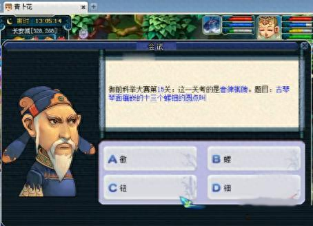 梦幻西游2 科举考试奖励(梦幻西游科举题目推荐)插图3
