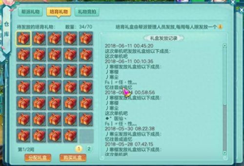 四象武器在哪附魔(60级别盗贼武器附魔)插图9