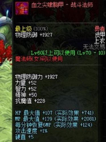 海神迷咒辅助装备属性(辅助装备宝珠推荐)插图1