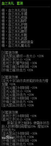 鬼泣哪套 异界装备刷图好用(鬼泣异界选哪套)插图28