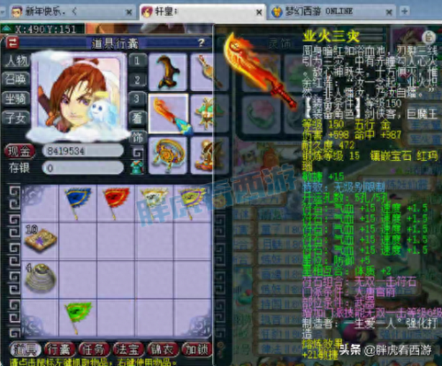 梦幻西游2 500伤无级别多少钱(梦幻西游2神器加暴击吗)