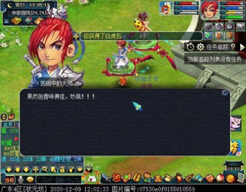 梦幻西游手游  举办家宴(梦幻西游手游聚会现场任务)插图29