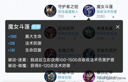 王者荣耀妲己改出啥装备(女生一般玩王者妲己改什么名字)插图1