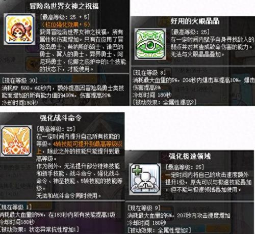 冒险岛火炮武器大全(冒险岛最强武器图片)插图53