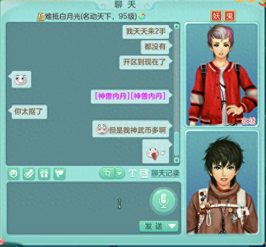 神武2宠物带装备怎么炼妖(神武2普陀带什么宠物)插图28