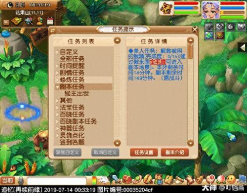 梦幻西游轻手轻脚成就(梦幻西游严阵以待成就)插图8
