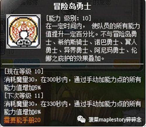 冒险岛英雄ffn武器(冒险岛黑骑士毕业武器)插图18