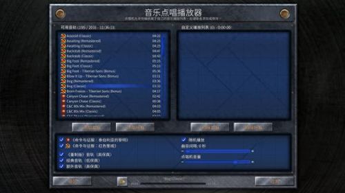 红警大战征战80的装备(红警装备打造介绍图)插图30