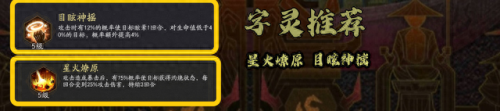 神仙道装备契合要境界点(神仙道猎命辅助工具)插图10