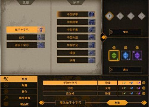 龙腾世纪2 武器 附魔(龙腾世纪2装备大全)插图10