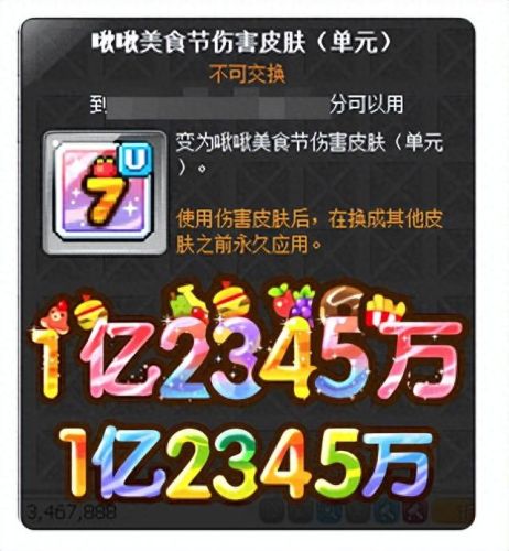 冒险岛加血上限装备(冒险岛加血量上限buff)插图13