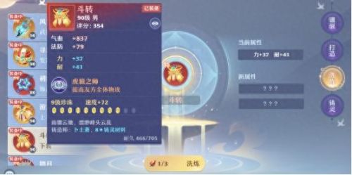 梦幻手游武器不能转换(梦幻1400万无级别武器)