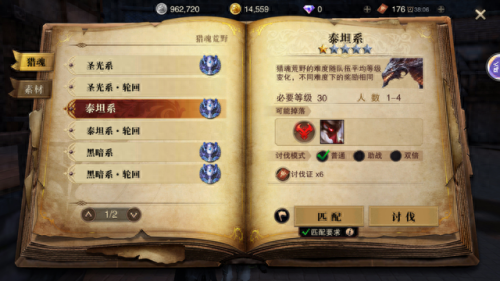 猎魔觉醒猎魂攻略(猎魂觉醒猎魂应该怎么选)插图3