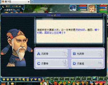 梦幻西游2 科举考试奖励(梦幻西游科举题目推荐)插图4