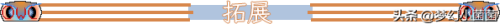 梦幻西游火焰山剧情(梦幻西游火焰山)插图16