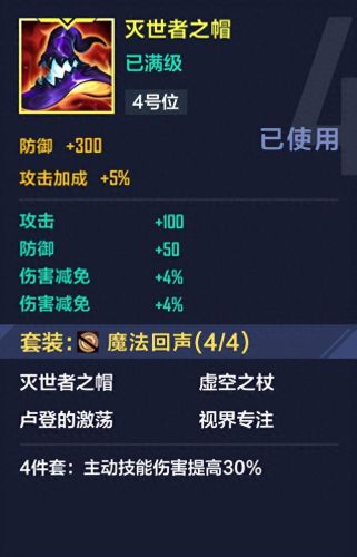 英雄联盟打野装备怎么出(适合露娜打野装备)插图13