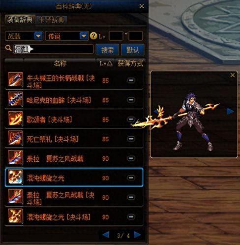 魔枪士不死鸟武器(魔枪士最好看的武器排行)插图80