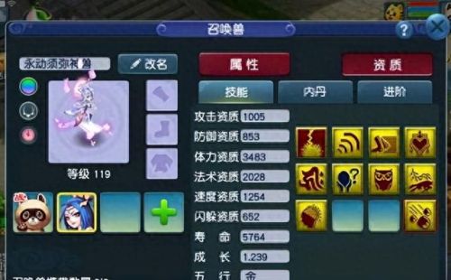梦幻西游须弥打什么灵石(须弥灵石)插图1