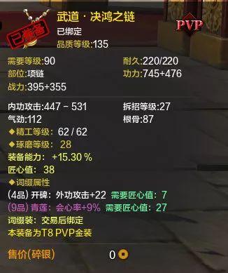 天刀挂机升级攻略(天刀快速升级)插图13